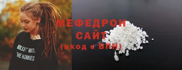 мефедрон мука Горняк